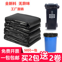 Garbage bag Household property plastic bag Black commercial extra large thickened garbage bag Large size kitchen bucket large garbage bag