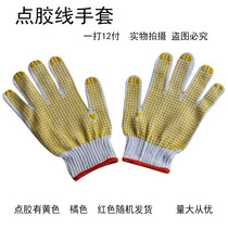  Labor insurance gloves with yellow dots Non-slip gloves Cotton yarn gloves protective dispensing a dozen 12 pay dispensing silk gloves