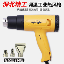 Deep North Seiko Thermoregulation Hot Wind Gun Count Car Adhesive Film Baking Gun Baking Gun Industrial Hot Hairdryer Plastic Welding Gun
