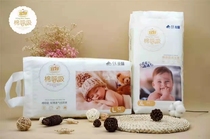 (Physical Co-sales) pleasant baby cotton breathing paper diaper Lara school of pants breathable light and thin high-end baby urine not wet