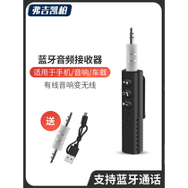 Car bluetooth receiver aux lossless audio quality audio special collar clip headset speaker mobile phone car navigation call wired headset to wireless connection car amplifier subwoofer converter