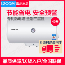 Haier Leader commander in chief LES40H-LC2 (E) small toilet bath electric water heater for home 40 liters