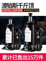 Jack car car 3 tons hydraulic vertical hydraulic pressure