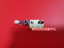 Suitable for Lenovo M7165 M7405 7605D 7455 Double-sided sensor Paper detector sensor