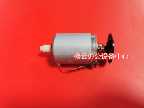 Suitable for Lenovo M2051 7256WHF 7206 1851 2081 2206 7216 motor Main motor