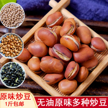Farm pot fried broad beans peas corn black beans Green beans fried snacks original broad beans 500g