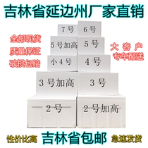 Jilin Province Post various types of express foam box carton cold chain transport special box