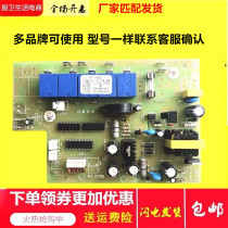 KJ-DY86 integrated stove accessories power board motherboard Switch display board circuit board Hot recommended
