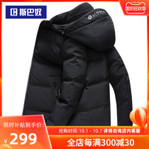 Sparnu thick white duck down jacket mens short 2021 Winter New Winter brand casual coat