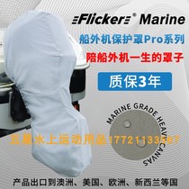 General purpose yacht fishing boat outboard engine outboard engine underwater hook motor whole machine protective cover