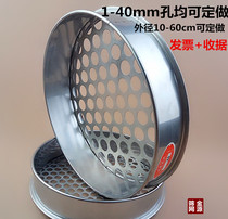  Stainless steel round hole sieve screen Pepper seed pepper sieve Bodhi blueberry punching mung bean cake sieve round eye sieve