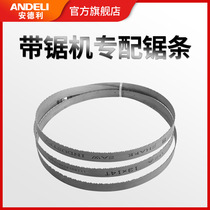 Andley 6 inch 7 inch 14 inch band saw blade woodworking metal imported material sawing machine High Speed band saw blade