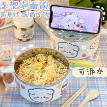 Stainless steel instant noodle bowl with lid handle drain student dormitory cute lunch box office worker portable insulation bento box