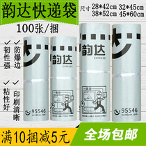 Yunda express bag destructive sealing express bag Yunda envelope express special packaging waterproof bag wholesale