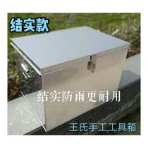 Set to be a storage box Sheet Iron Kit Large Size Iron Case Containing box Iron Box Kit kit Trunk Kit Trunk