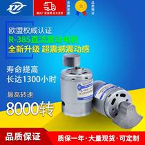 Factory direct RF-385 single vibration motor Micro DC vibration motor 12V24V small massage motor