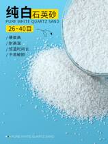 26-40 mesh pure white quartz sand white hotel trash can sand particles fine sand landscaping ashtray sand 5kg