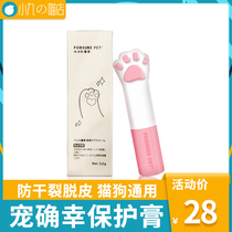 Flattering pet sole protective cream Puppy kitty protective feet moisturizing cream meat cushion sole dry crack 3 2g