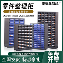 Parts cabinet 75 100 screw pump cabinet drawer type tool cabinet tool cabinet material cabinet material cabinet