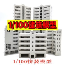 1:100 building model building plastic house assembly model miniature landscape scene
