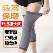 Autumn and winter thin air-conditioned room knee pads warm old cold legs knee sheath men and women paint joint xi incognito winter