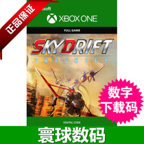 XBOX ONE XSX)XSS flying unlimited support multi-person Chinese exchange code download code