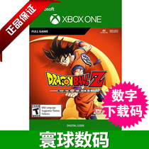 XBOX ONE Dragon Ball Z kakarot redemption code download code self redeem non-share