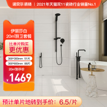 20 ㎡ kitchen and bathroom package Nobel tile Elizabeth bathroom tile kitchen wall tile