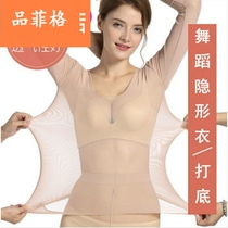 Ultra-thin meat color Dance Base shirt skin color invisible dance clothes socks long sleeve womens tight mesh underwear size
