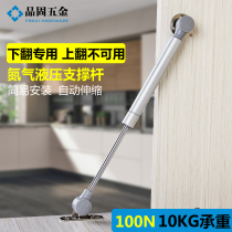 Special pneumatic support rod for lower flip door hydraulic hydraulic pneumatic buffer damping cabinet door kitchen lower door opening lever