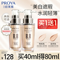 Perleja Air cushion bb frost female powder bottom liquid whitening Immaculate Moisturizing Persistent Skin Breathable Official Flagship Store Official Web