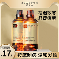 Ginger Wormwood whole body massage essential oil through Meridian fever ginger rose face open back scraping push oil shoulder neck