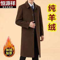 Hengyuan Xiangxiang high - grade 100 % cashmere coat male long - clothes plus thicker coat windshirt autumn and winter clothing
