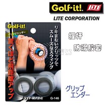 Golf swing grip non-slip rubber sleeve with accessories supplies Japan original LITE(G-146)