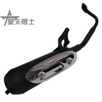 Suitable for Haojue Suzuki Neptune Fortune HS125T-2 AN125T-2 exhaust pipe silent muffler cigarette holder