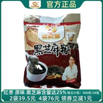 Century Spring black sesame paste 960g Xiaodou Restaurant fragrant original red dates without sucrose punch drink nutritional early meal replacement powder