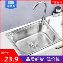 Stainless steel sink Single tank kitchen sink Dish basin Single basin thickened sink size sink set