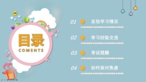 Final Exam General Mobilization PPT -- Recommended by Teacher Xiao Gu (PPT Version)