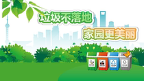 Garbage Classification Knowledge Game Courseware (Schiavo Edition)