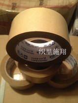 Yongda FREE BUFFALO SKIN paper tape WIDTH 4 8CM 48MM*25Y MEAT THICKNESS 1 2CM KRAFT PAPER adhesive TAPE