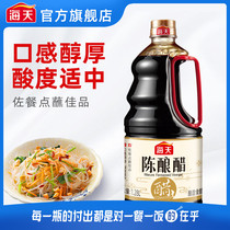 Haitian aged vinegar 1 28L old vinegar commercial cold vinegar authentic home specialty brewing flagship store sour soft