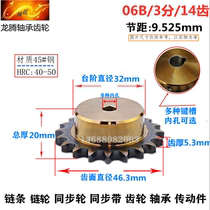 06B 3 points 14 teeth high precision sprocket No. 45 steel quenching belt table standard parts with keyway hole selection processing
