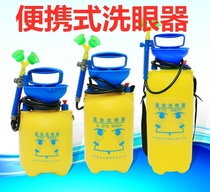 Convenience eyewash Experimental Ophthalmology emergency household eyewash double-mouth chemical plant simple and portable