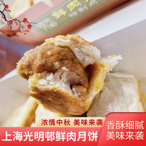Shanghai Guangming Estate Hotel Net Red fresh meat bean paste salted egg yolk fruit moon cake Mid-Autumn Festival vacuum cold delivery pastry