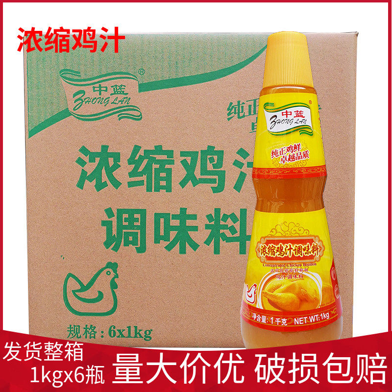 Concentrated chicken juice commercial 1kgx6 bottle seasoning whole box of yellow chicken fresh chicken juice porridge shop seasoning