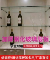 Customized glass laminate bathroom stash wine cabinet glass partition tempered glass stash panel custom