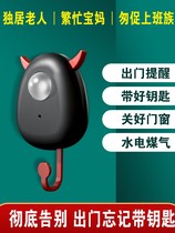 Smart go out reminder Home reminder artifact Do not forget to bring the key to turn off the appliance Mini home small voice