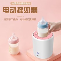 Milk shake machine automatic artifact automatic brewing milk powder rotating milk powder shake machine milk electric infant