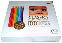 The more you listen the smarter you are the hundreds of eternal classical music sets that affect Chinese children 6-disc CDs with colored pens
