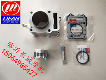 Lifan horizontal 125 130 water-cooled engine cylinder block Dayang 130 water-cooled cylinder liner original
